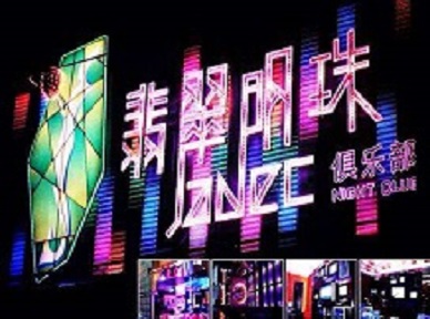 肃南哪里荤的KTV男模女漂亮多-翡翠明珠KTV好玩会所体验