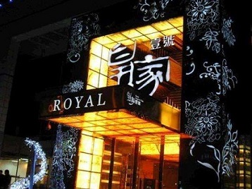 肃南高档KTV妹子质量哪家好-皇家壹号KTV高档娱乐体验